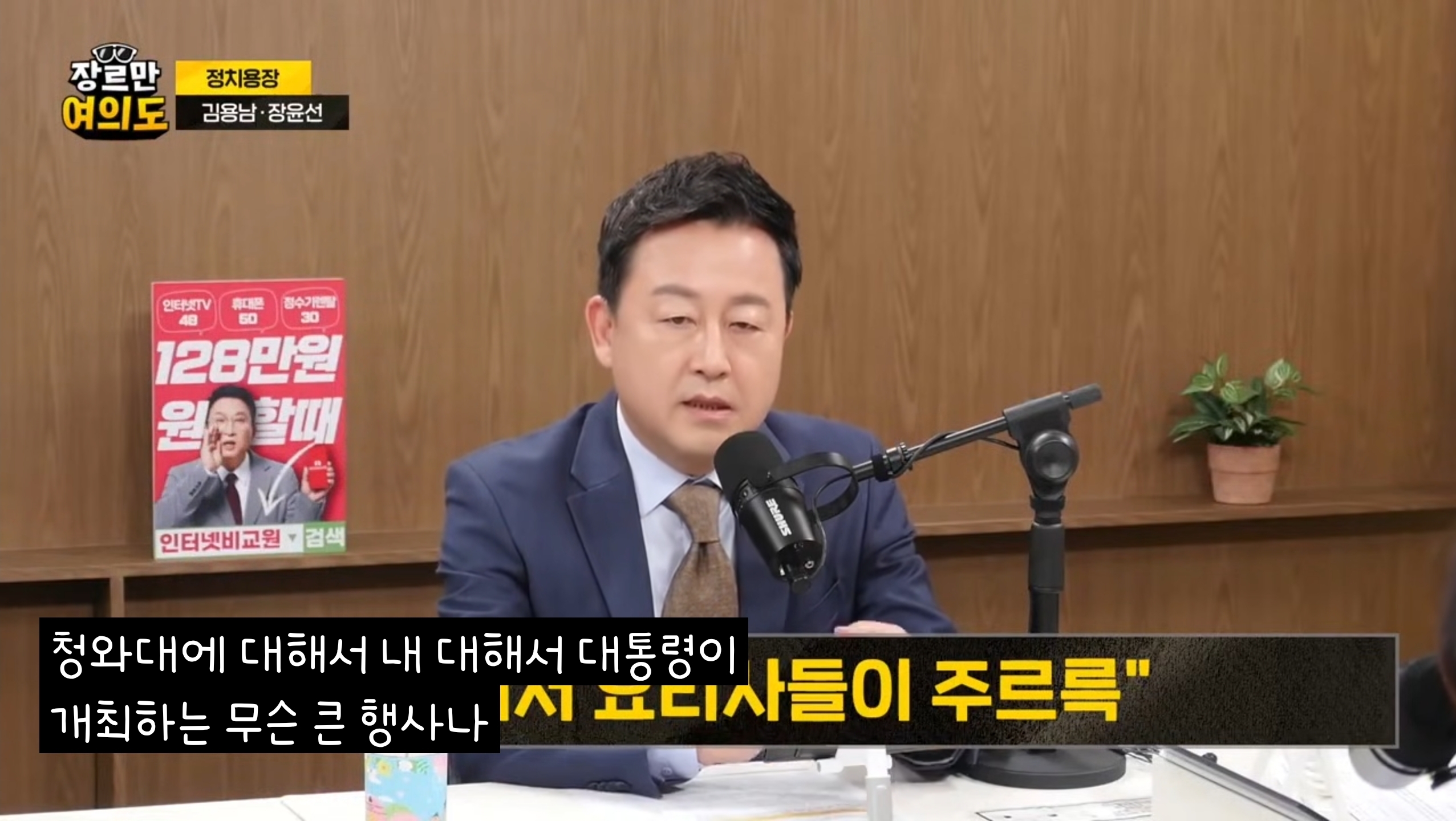 "배달시켜 먹었겠어요?" 윤 '남은돈 다 쓰고 가나' 항간에... | 인스티즈