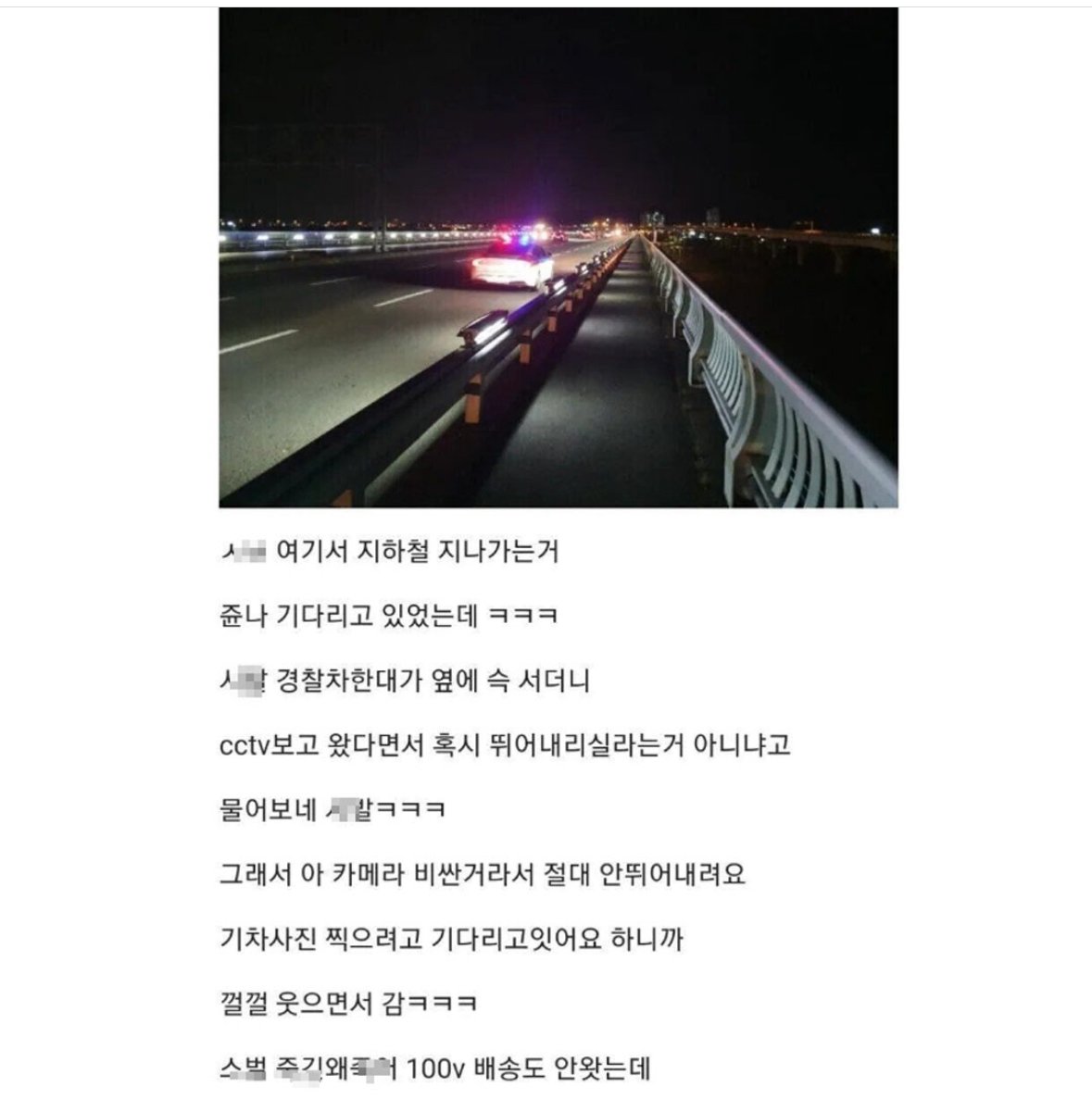 한강다리에서 자살 의심 받은 디씨인 | 인스티즈