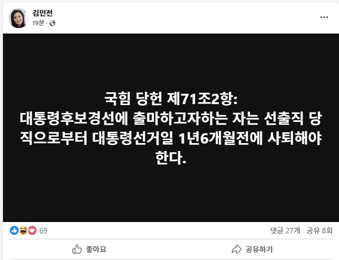  한동훈의 위기