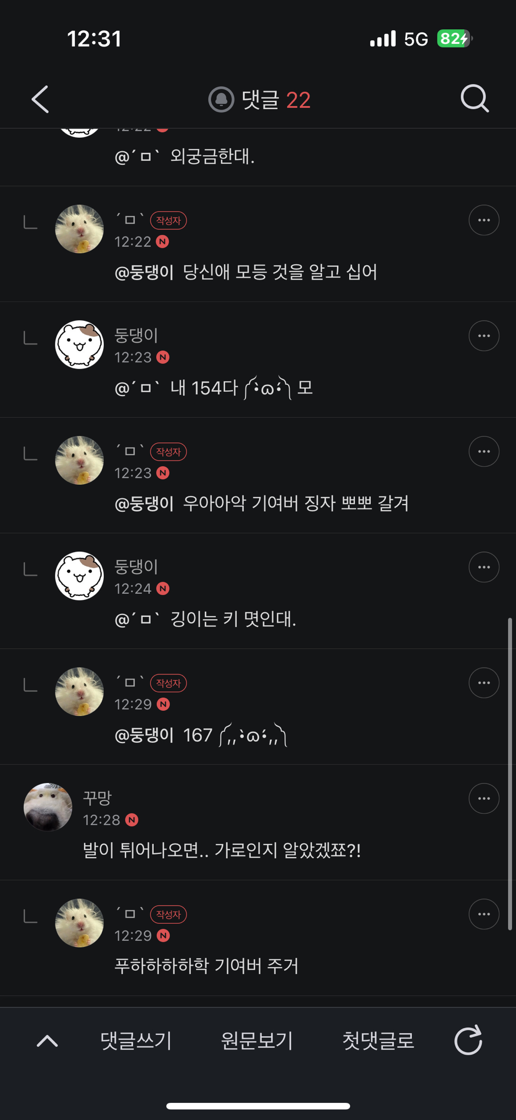 실시간 짭시 근황 | 인스티즈