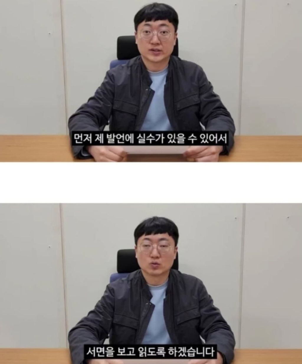 충주맨 최초 프리선언 "죄송하다" | 인스티즈