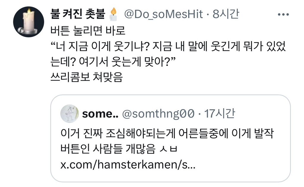 곤란하면 웃는 버릇 | 인스티즈