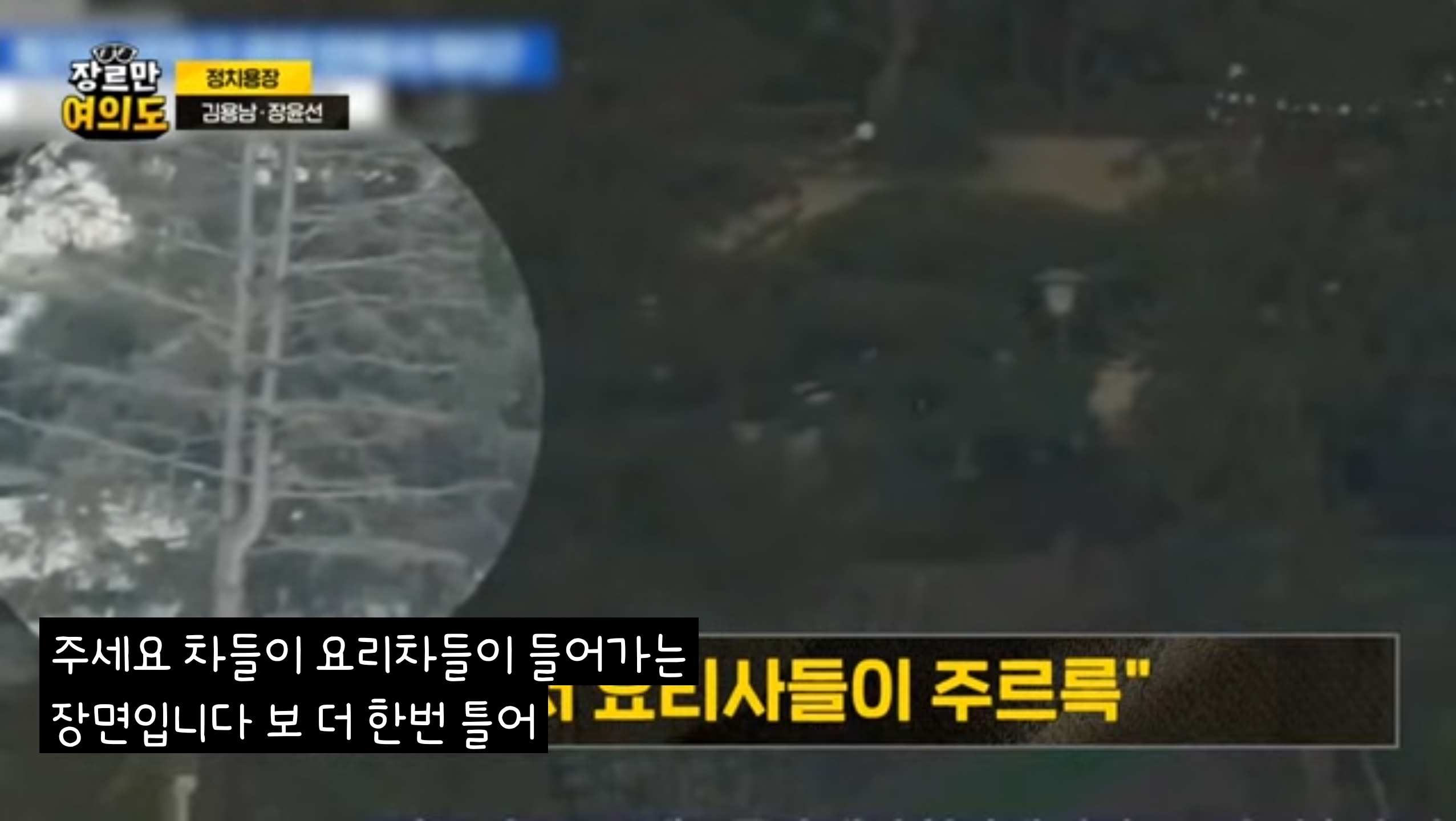 "배달시켜 먹었겠어요?" 윤 '남은돈 다 쓰고 가나' 항간에... | 인스티즈