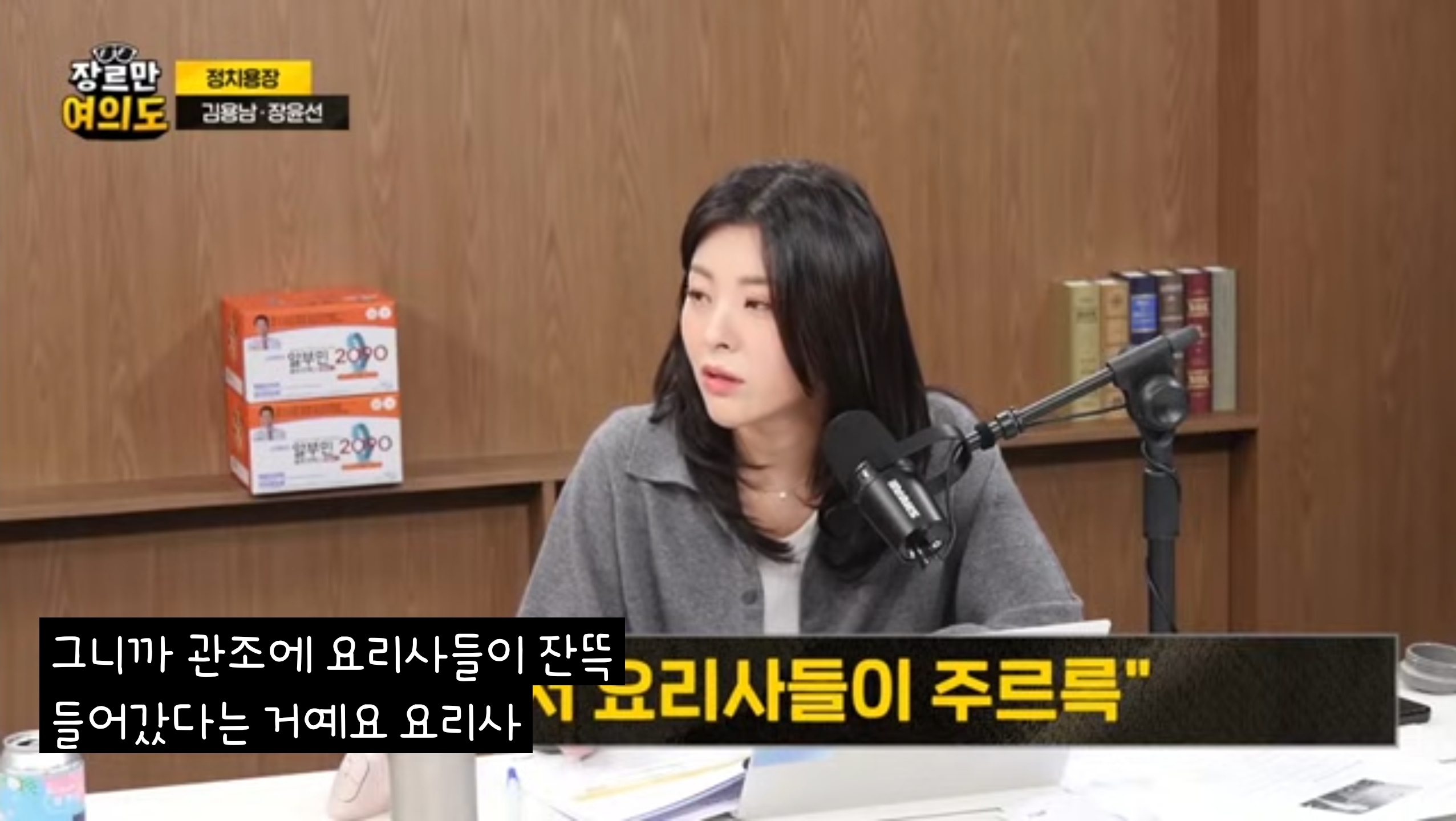 "배달시켜 먹었겠어요?" 윤 '남은돈 다 쓰고 가나' 항간에... | 인스티즈