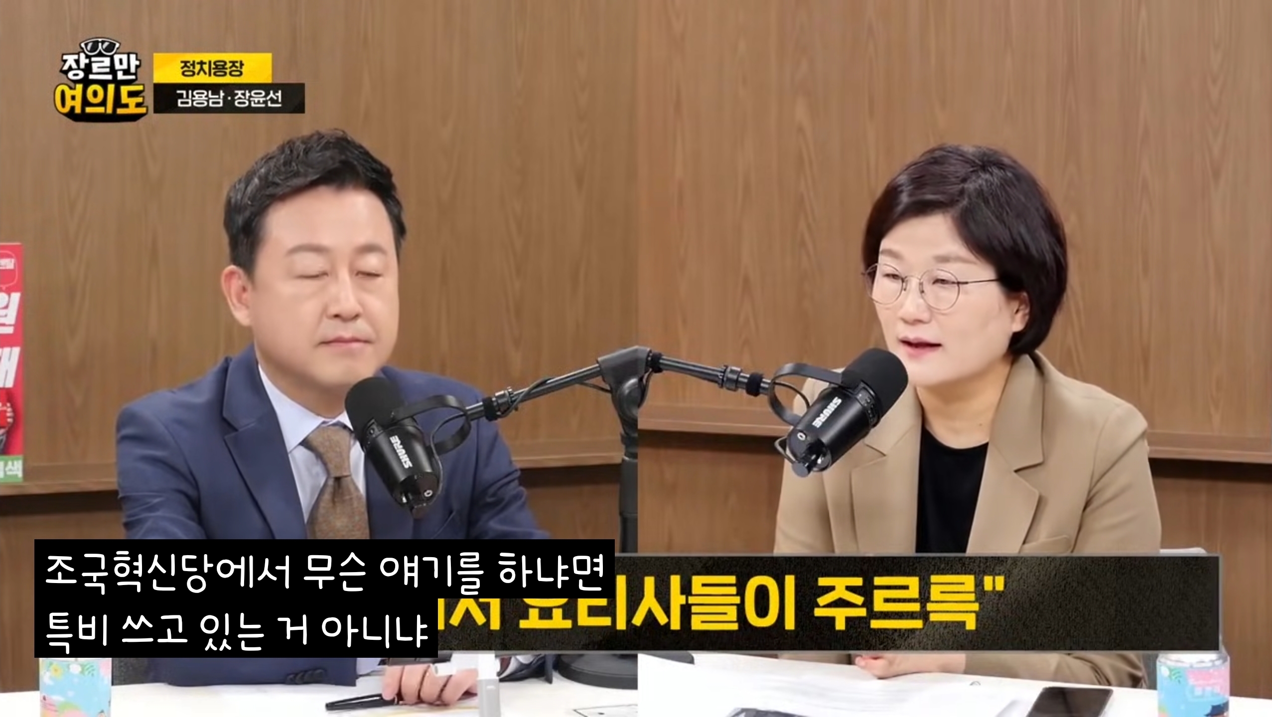 "배달시켜 먹었겠어요?" 윤 '남은돈 다 쓰고 가나' 항간에... | 인스티즈