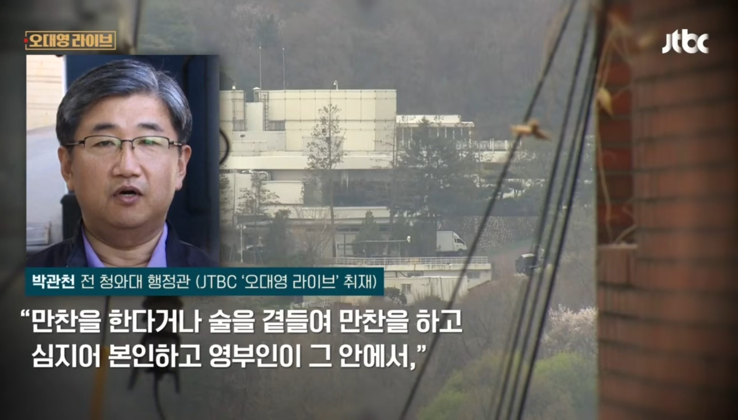 "배달시켜 먹었겠어요?" 윤 '남은돈 다 쓰고 가나' 항간에... | 인스티즈