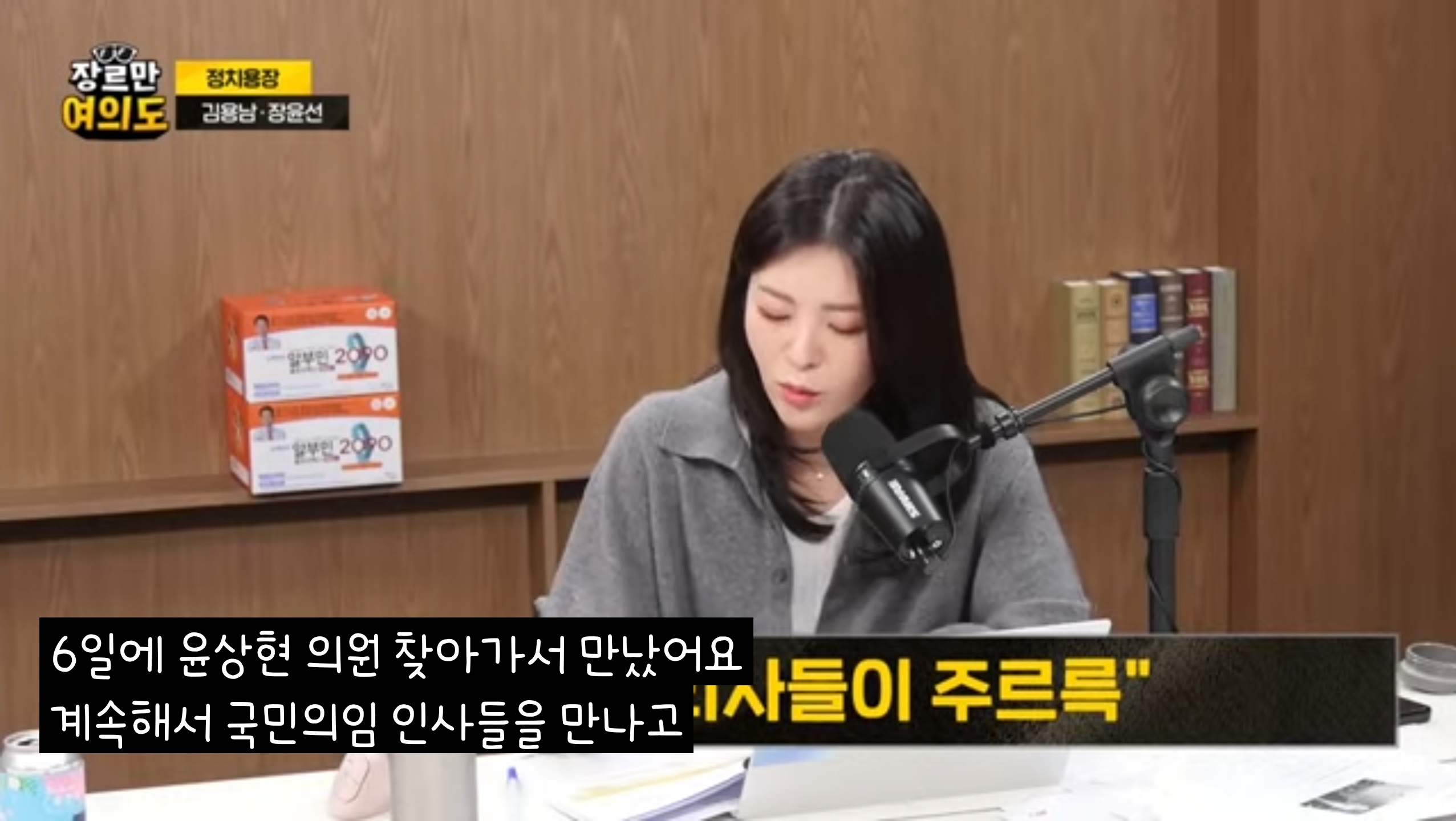 "배달시켜 먹었겠어요?" 윤 '남은돈 다 쓰고 가나' 항간에... | 인스티즈