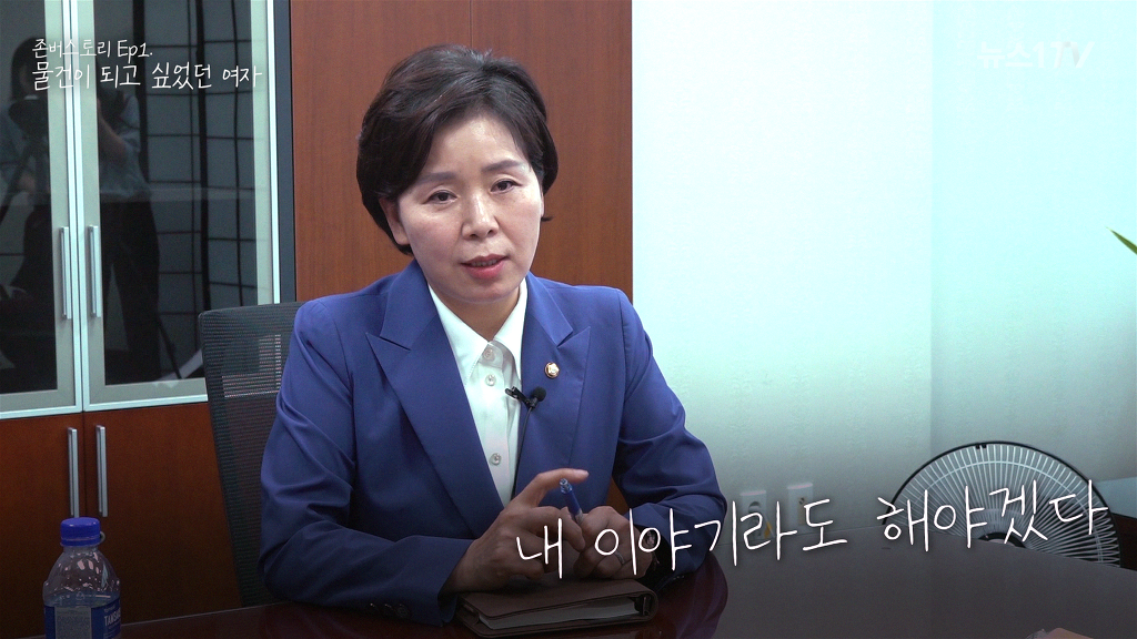 30년 동안 물건이 되고 싶었던 여자이야기 | 인스티즈