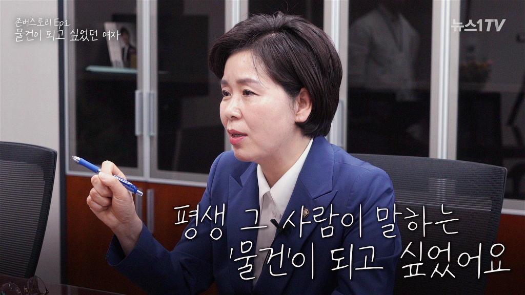 30년 동안 물건이 되고 싶었던 여자이야기 | 인스티즈