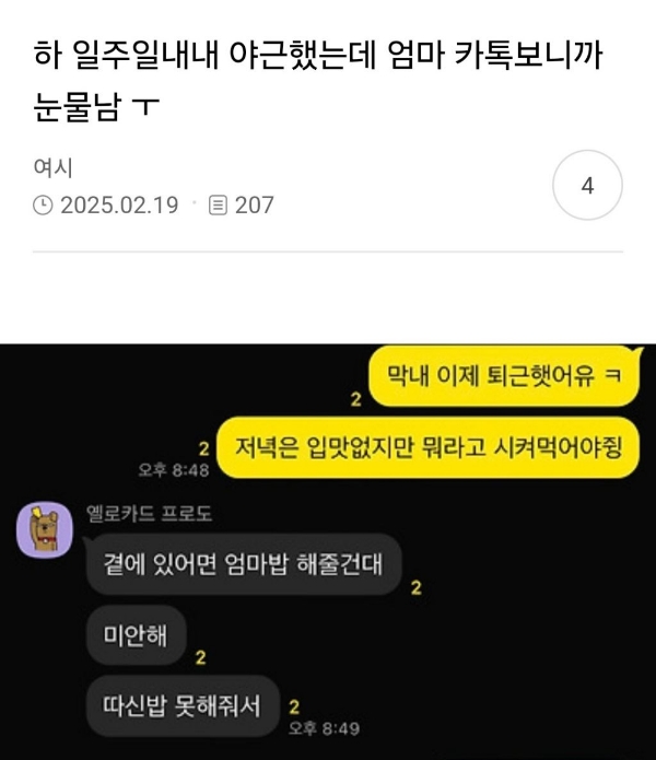 엄마의 귀한 아가로 와서 예쁘고 사랑스러운 딸이 되어줘 감사합니다 | 인스티즈