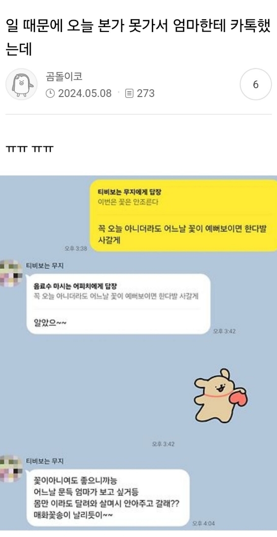 엄마의 귀한 아가로 와서 예쁘고 사랑스러운 딸이 되어줘 감사합니다 | 인스티즈