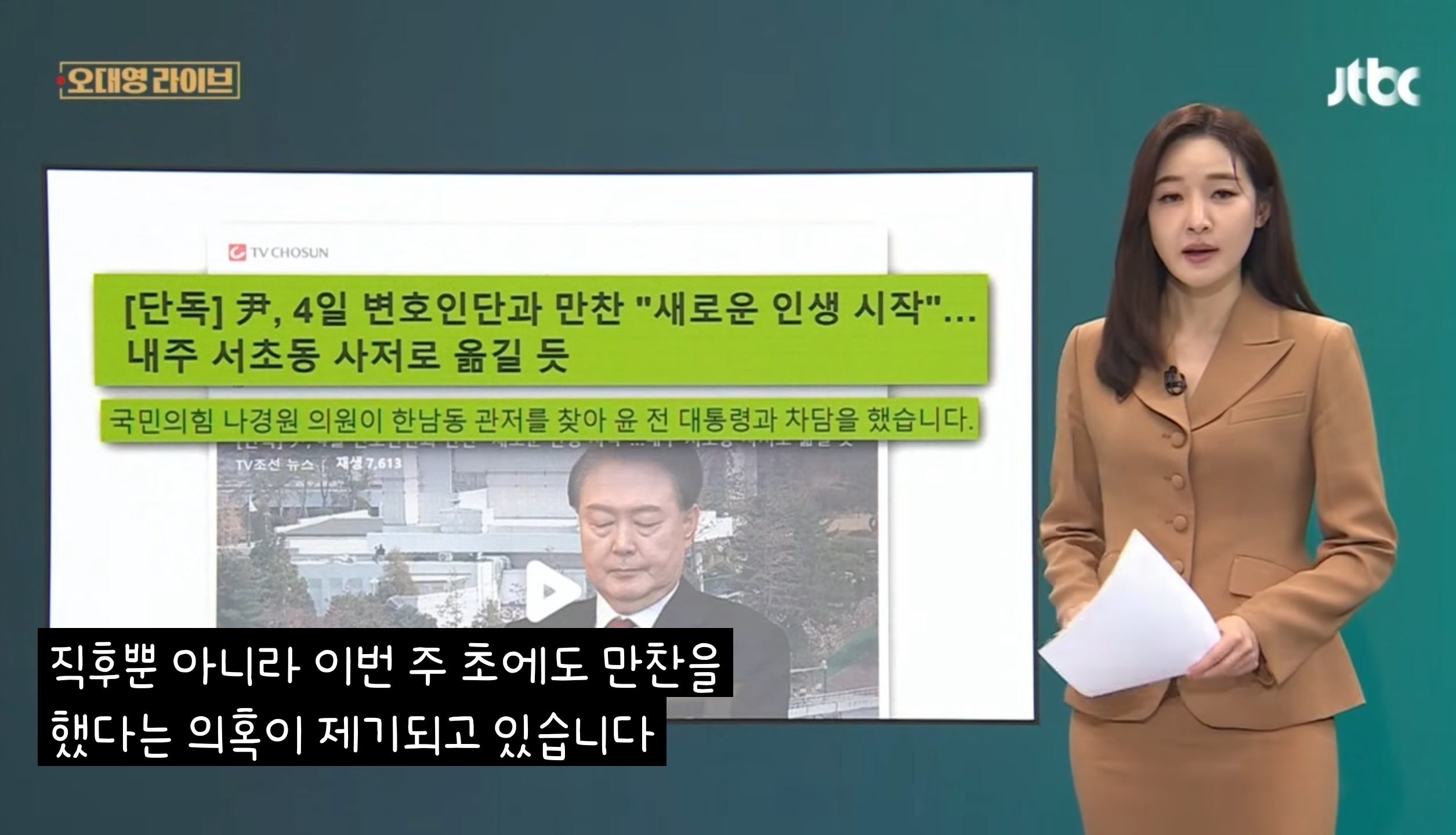 "배달시켜 먹었겠어요?" 윤 '남은돈 다 쓰고 가나' 항간에... | 인스티즈