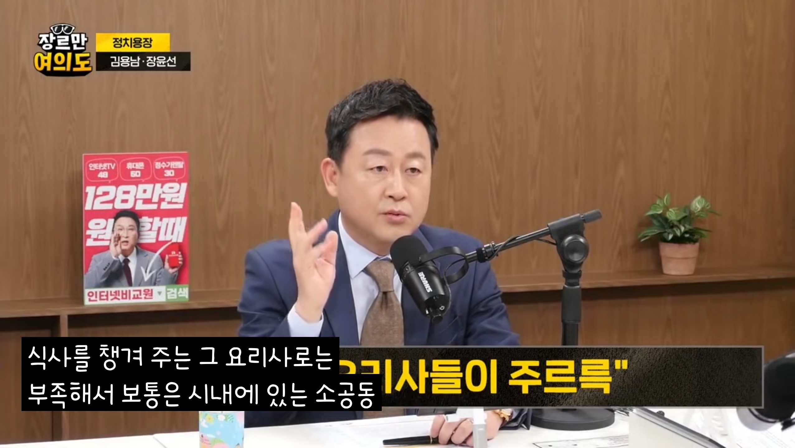 "배달시켜 먹었겠어요?" 윤 '남은돈 다 쓰고 가나' 항간에... | 인스티즈