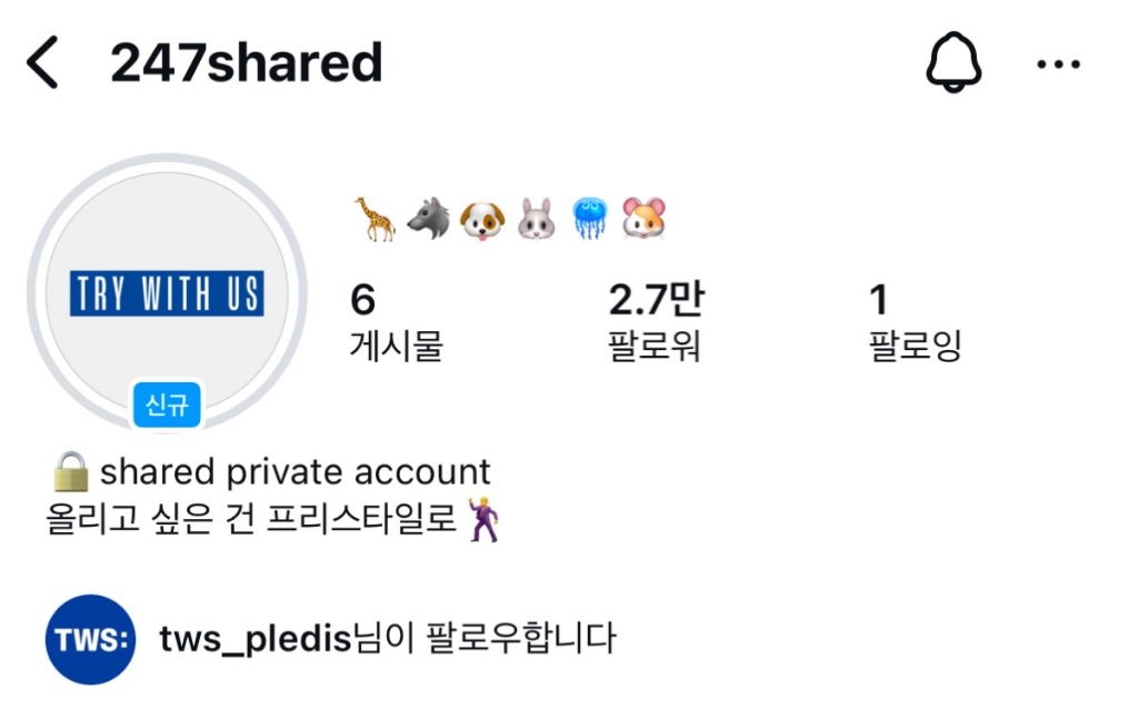  투어스 인스타그램 새 계정 오픈