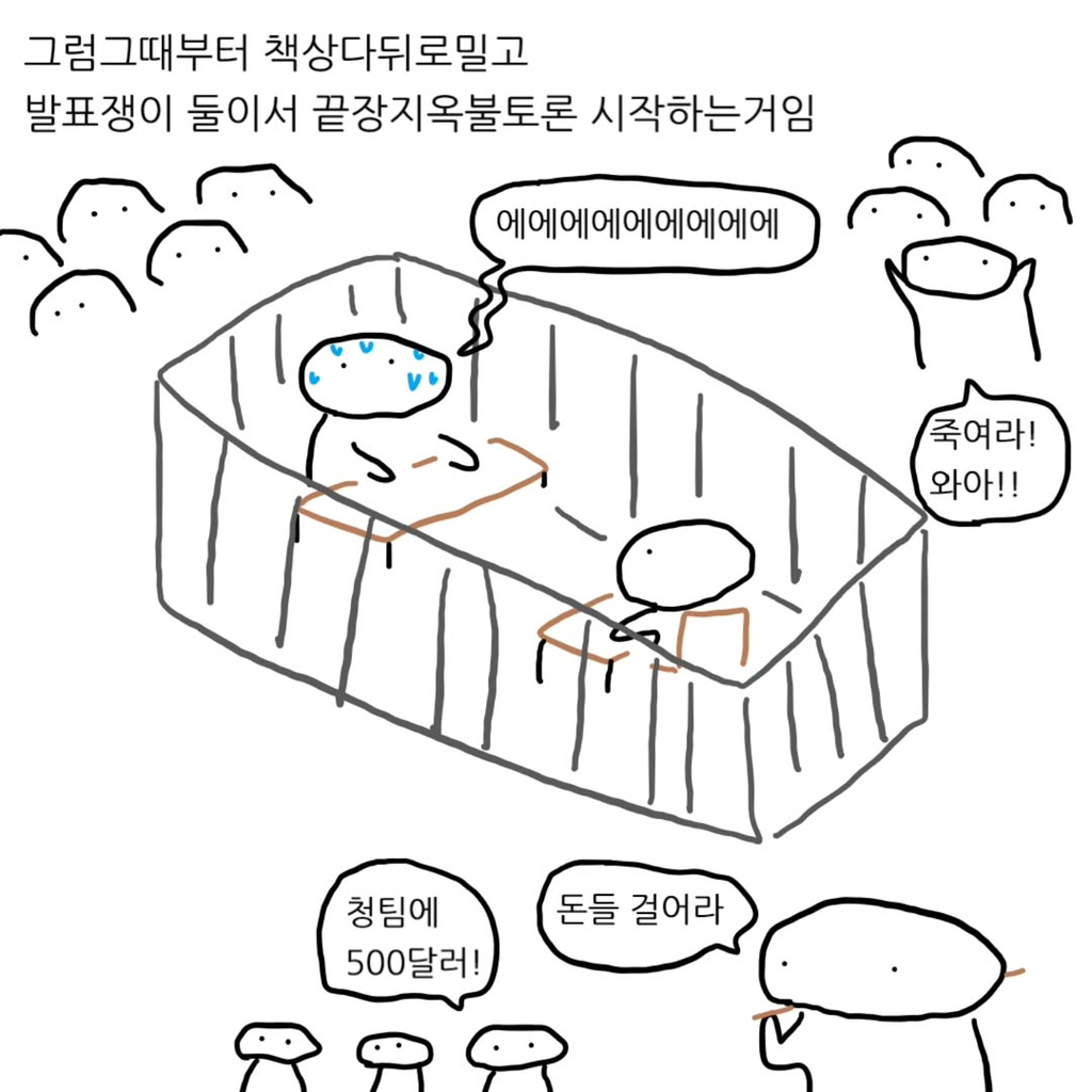 발표가 너무 하고 싶으면 어카지? | 인스티즈