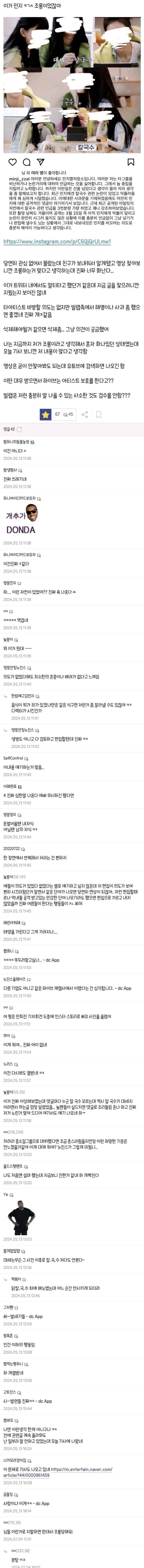 좋아하는 칼국수 집을 수제비 집이라고 말하는 아일릿 원희 | 인스티즈