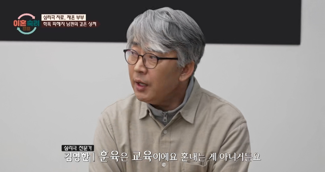 [이혼숙려캠프] 서장훈을 눈물흘리게 만든 재혼가정 부부편 | 인스티즈