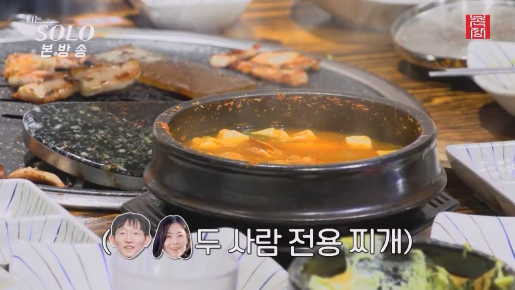 나는 솔로, 된장찌개 2개로 3명이 나눠먹은 일화 | 인스티즈
