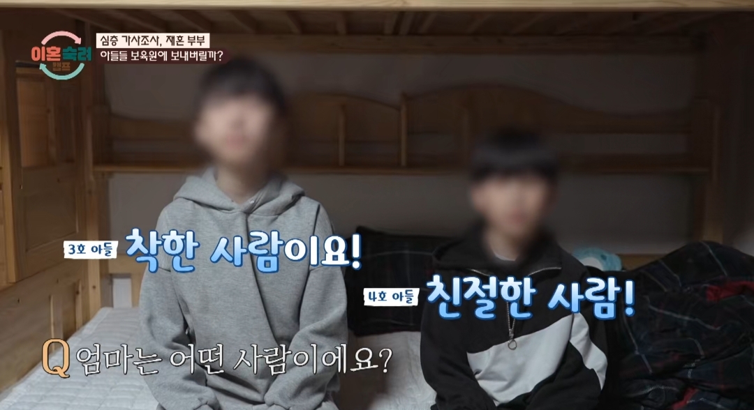 [이혼숙려캠프] 서장훈을 눈물흘리게 만든 재혼가정 부부편 | 인스티즈