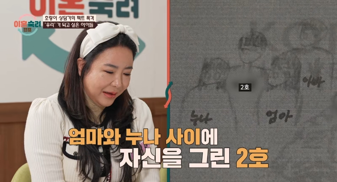 [이혼숙려캠프] 서장훈을 눈물흘리게 만든 재혼가정 부부편 | 인스티즈