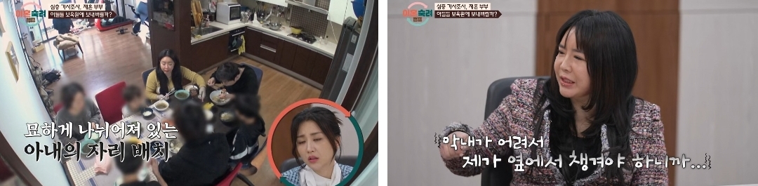 [이혼숙려캠프] 서장훈을 눈물흘리게 만든 재혼가정 부부편 | 인스티즈