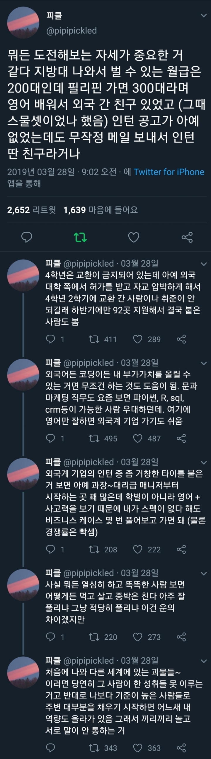  뭐든 도전해보는 자세가 중요한거같다.twt