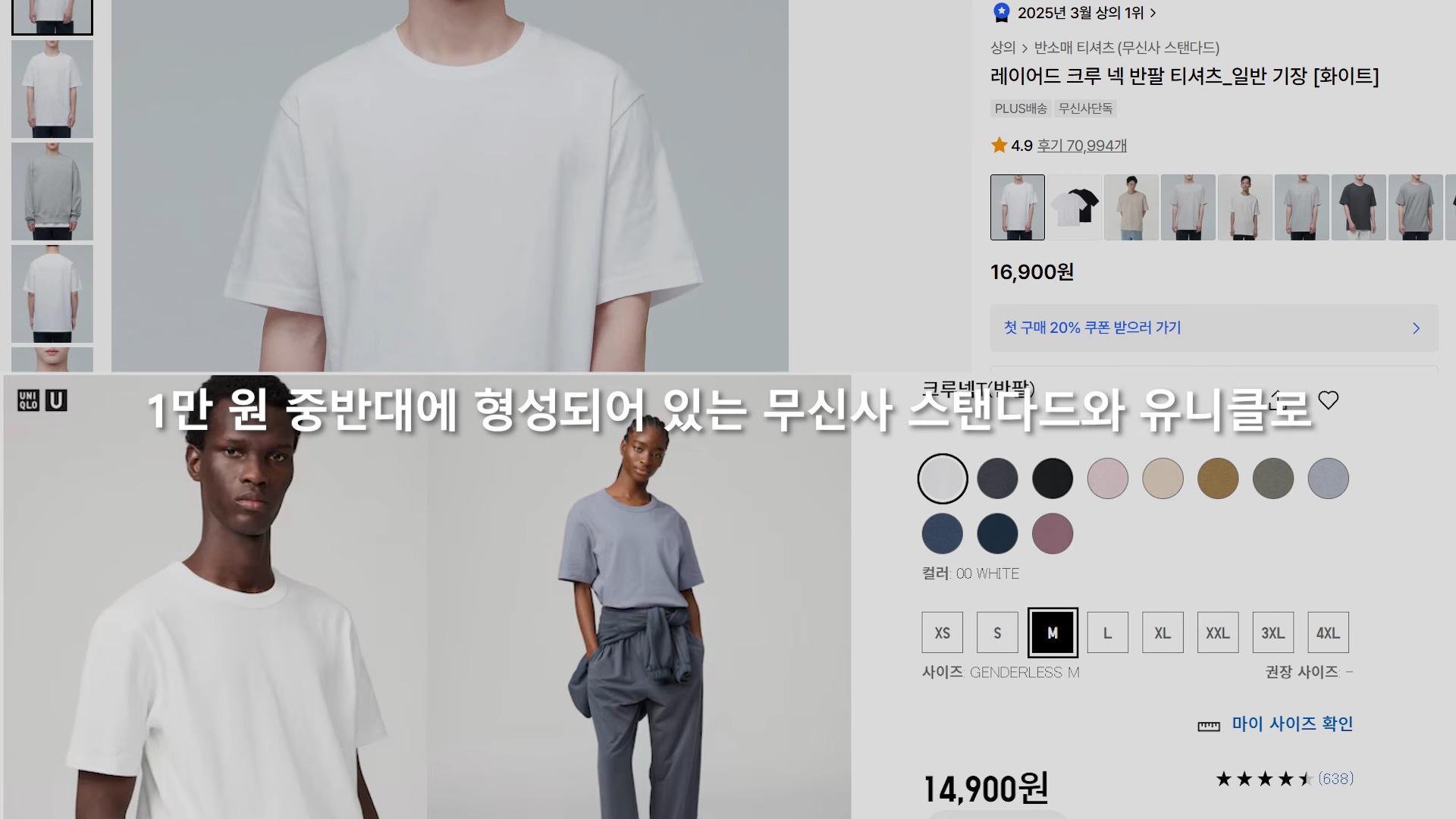 [패션] 17년차 디자이너가 설명하는 가성비 최강 무지 티셔츠.jpg | 인스티즈