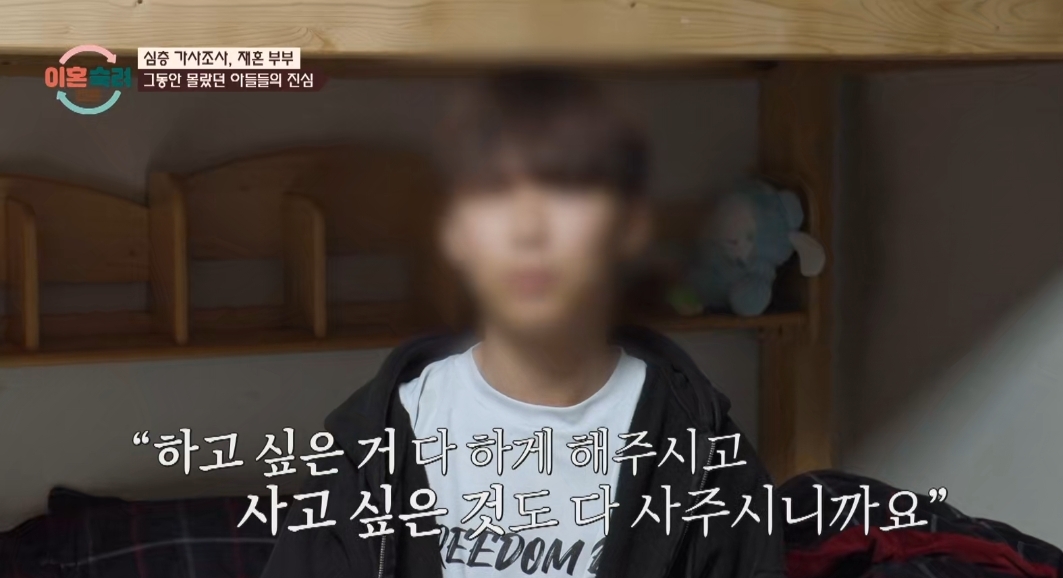 [이혼숙려캠프] 서장훈을 눈물흘리게 만든 재혼가정 부부편 | 인스티즈