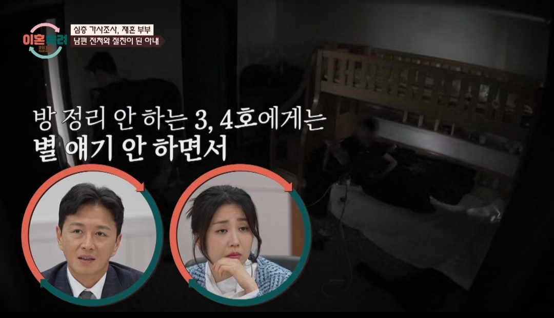 [이혼숙려캠프] 서장훈을 눈물흘리게 만든 재혼가정 부부편 | 인스티즈