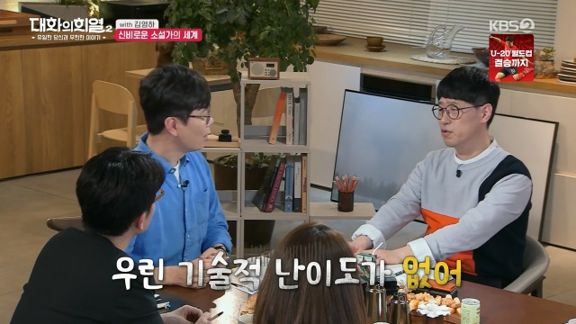 [대화의희열2] 신비감이 없어서 슬픈 소설가 | 인스티즈