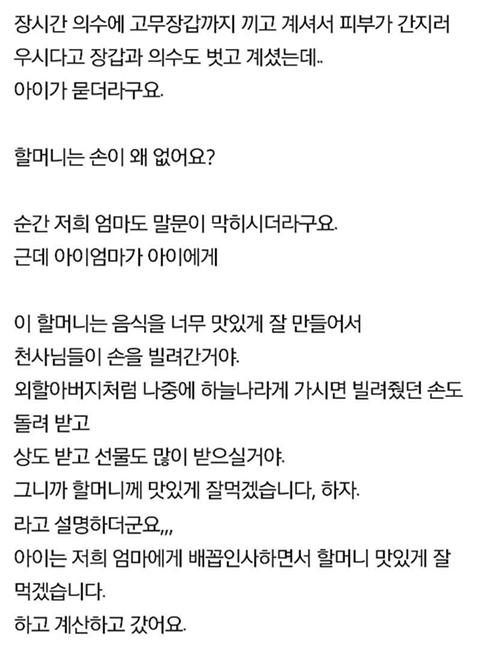 반찬가게에 왔던 아이엄마에게 쓴 글.jpg | 인스티즈