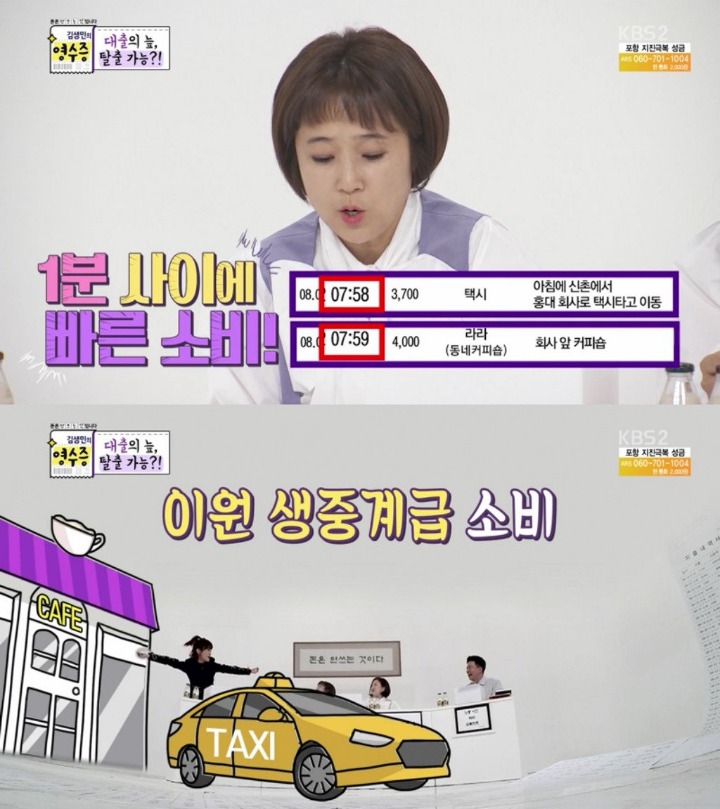 김생민의 영수증에서 패널들이 할말을 잊은 역대급 의뢰인 | 인스티즈