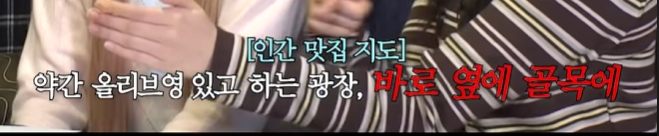 좋아하는 칼국수 집을 수제비 집이라고 말하는 아일릿 원희 | 인스티즈