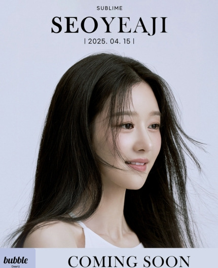 서예지, 활동 재개… 버블로 팬 소통 시작 | 인스티즈
