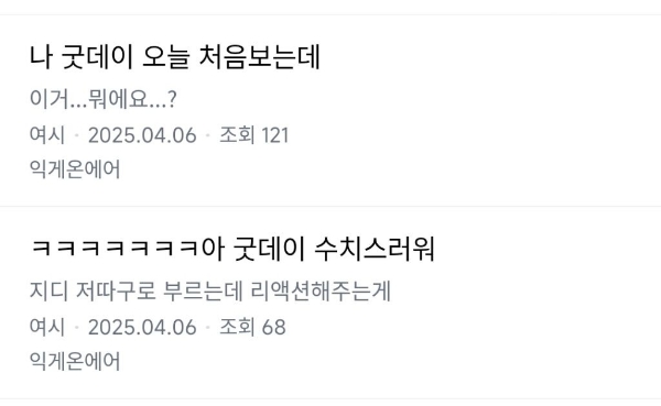 요새 지디보면 벌거벗은 임금님 생각나.. | 인스티즈