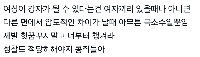 혹시 발달장애인도 통일교 가입하면 일본 여자랑 결혼할 수 있어? | 인스티즈