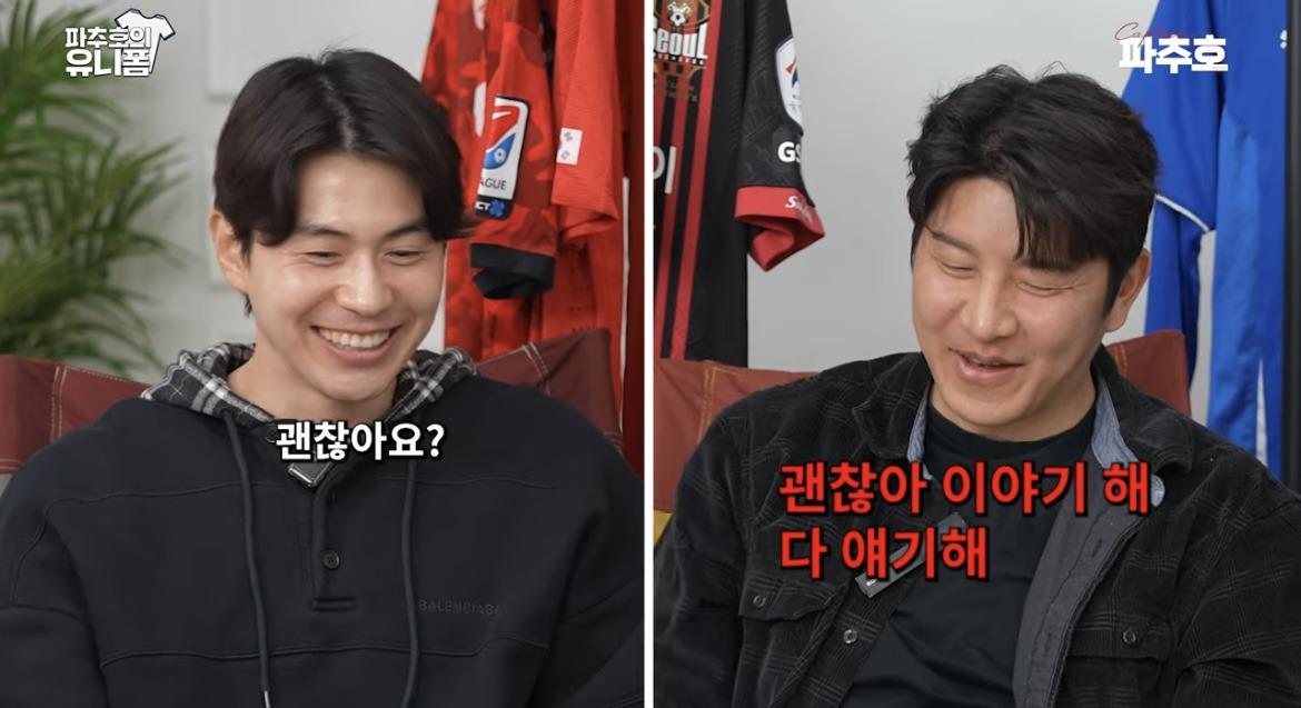 박주호 불편하게 만드는 임상협 | 인스티즈