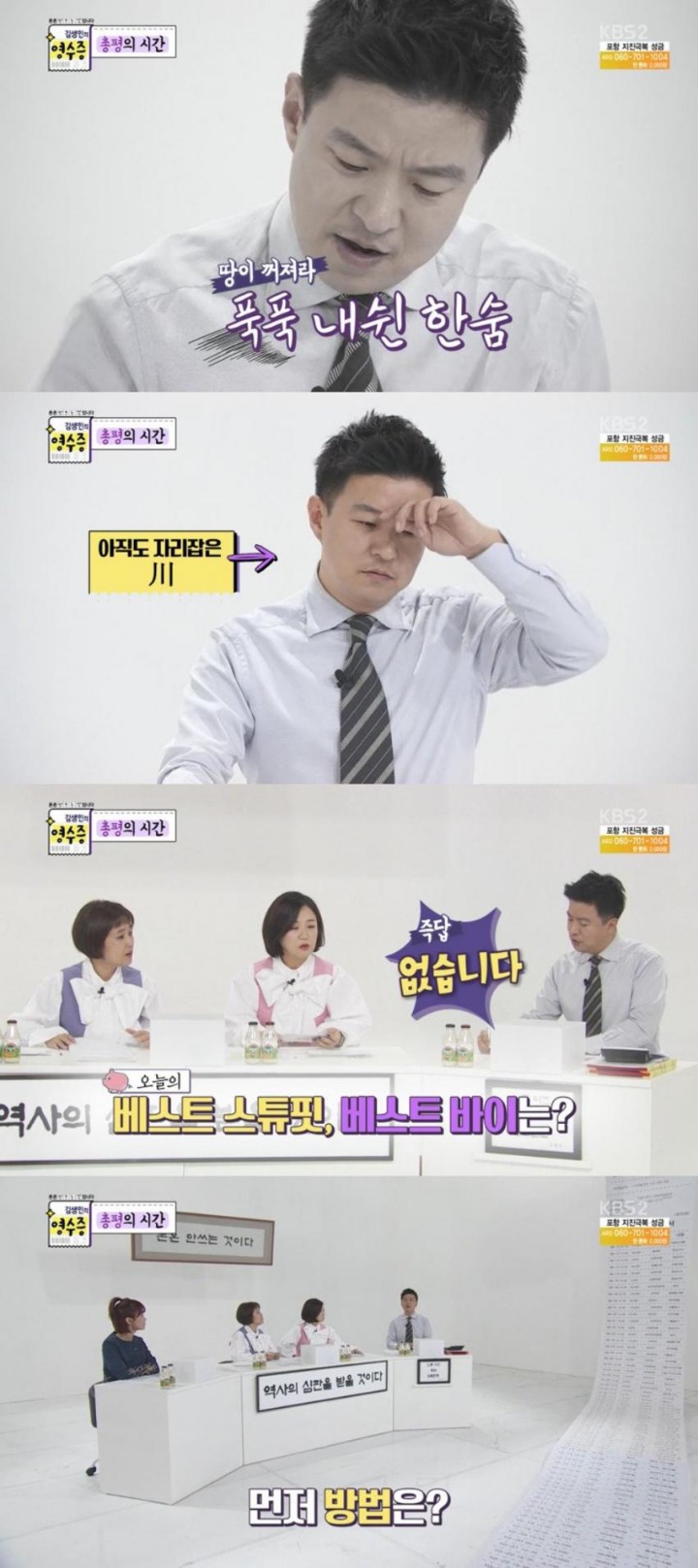 김생민의 영수증에서 패널들이 할말을 잊은 역대급 의뢰인 | 인스티즈