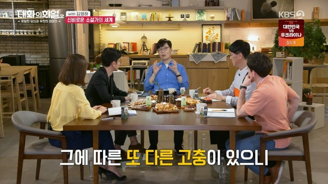 [대화의희열2] 신비감이 없어서 슬픈 소설가 | 인스티즈