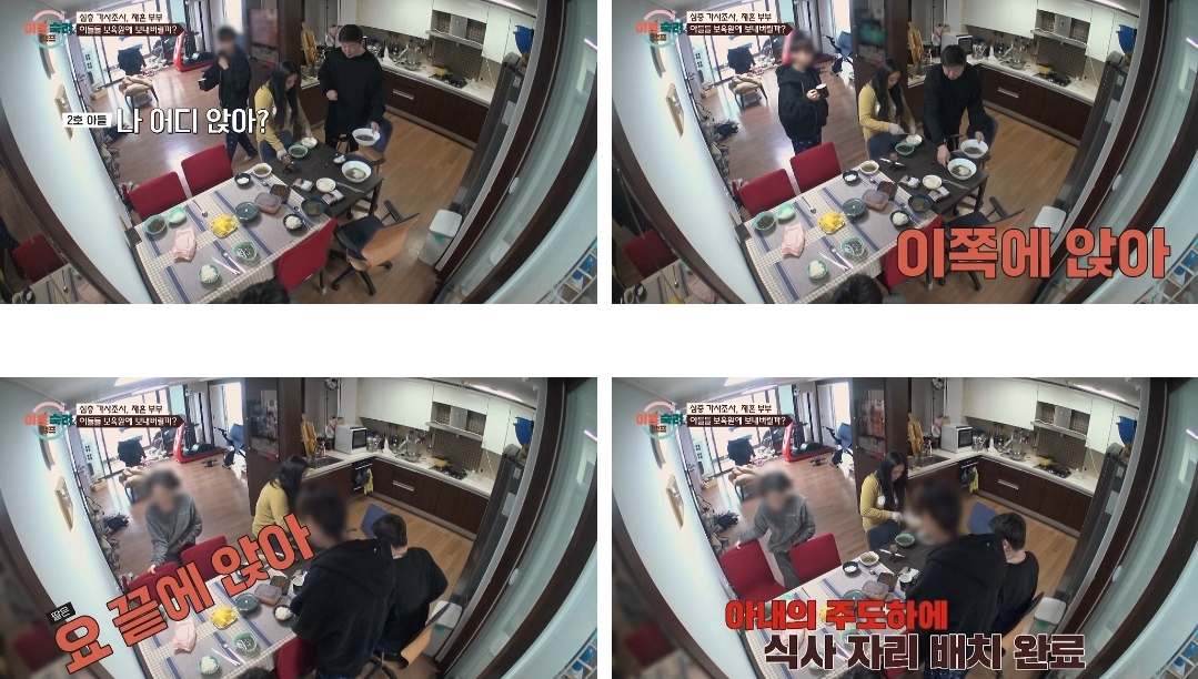 [이혼숙려캠프] 서장훈을 눈물흘리게 만든 재혼가정 부부편 | 인스티즈