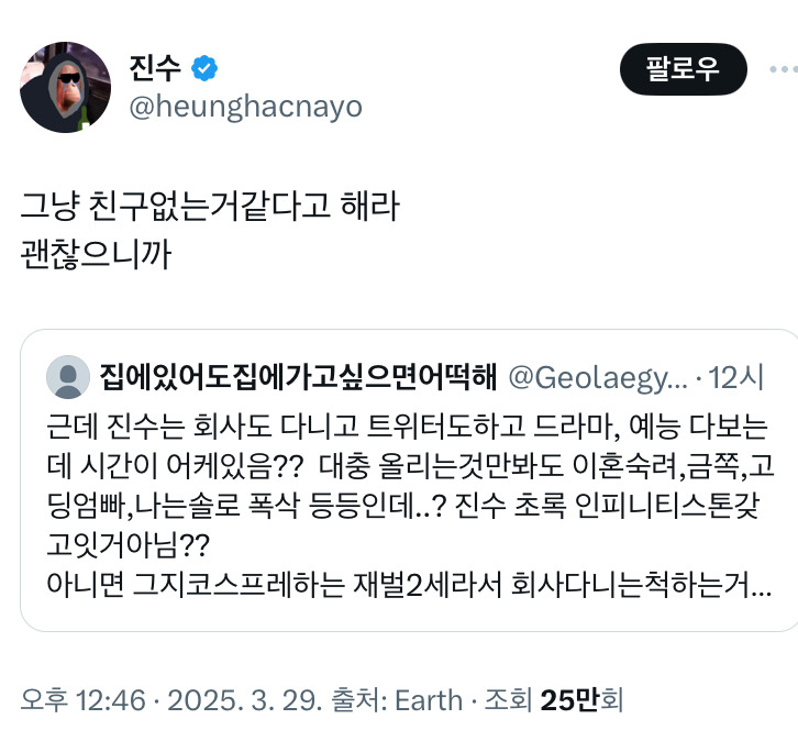 진수 진짜 의문이긴함 | 인스티즈