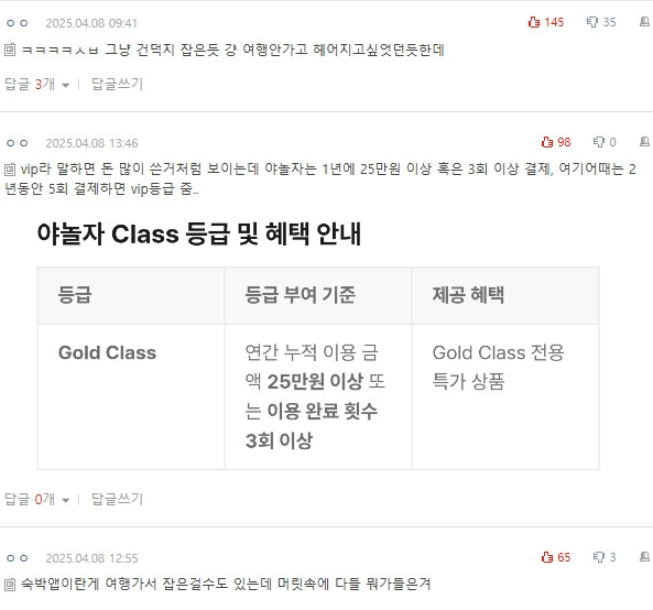 [네이트판] 숙박업소 어플 VIP라고 남친한테 차임 | 인스티즈