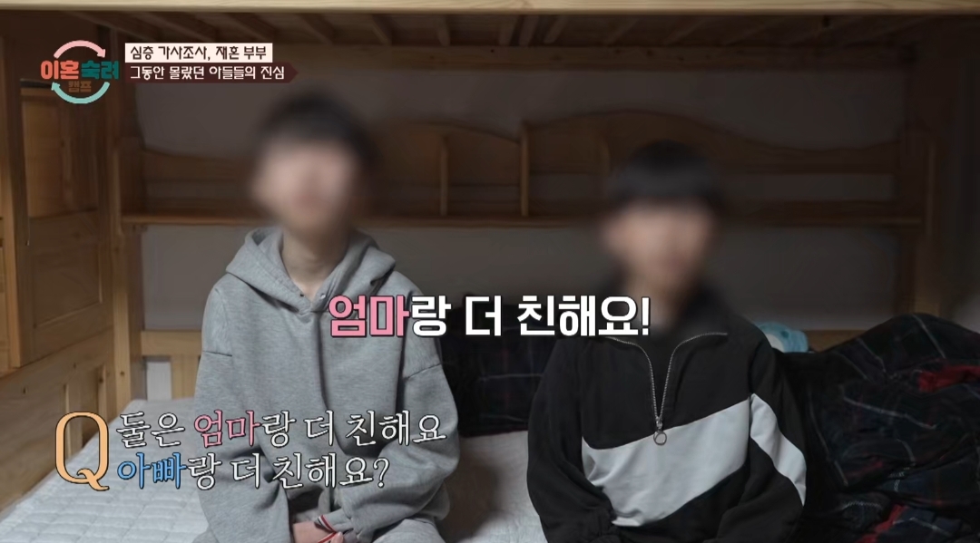 [이혼숙려캠프] 서장훈을 눈물흘리게 만든 재혼가정 부부편 | 인스티즈