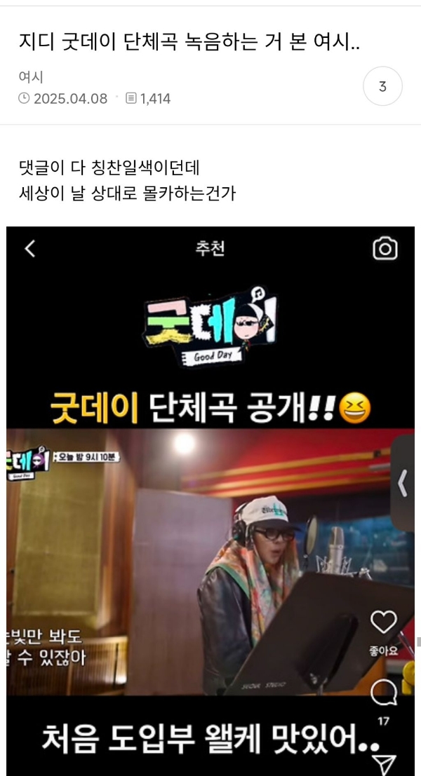요새 지디보면 벌거벗은 임금님 생각나.. | 인스티즈