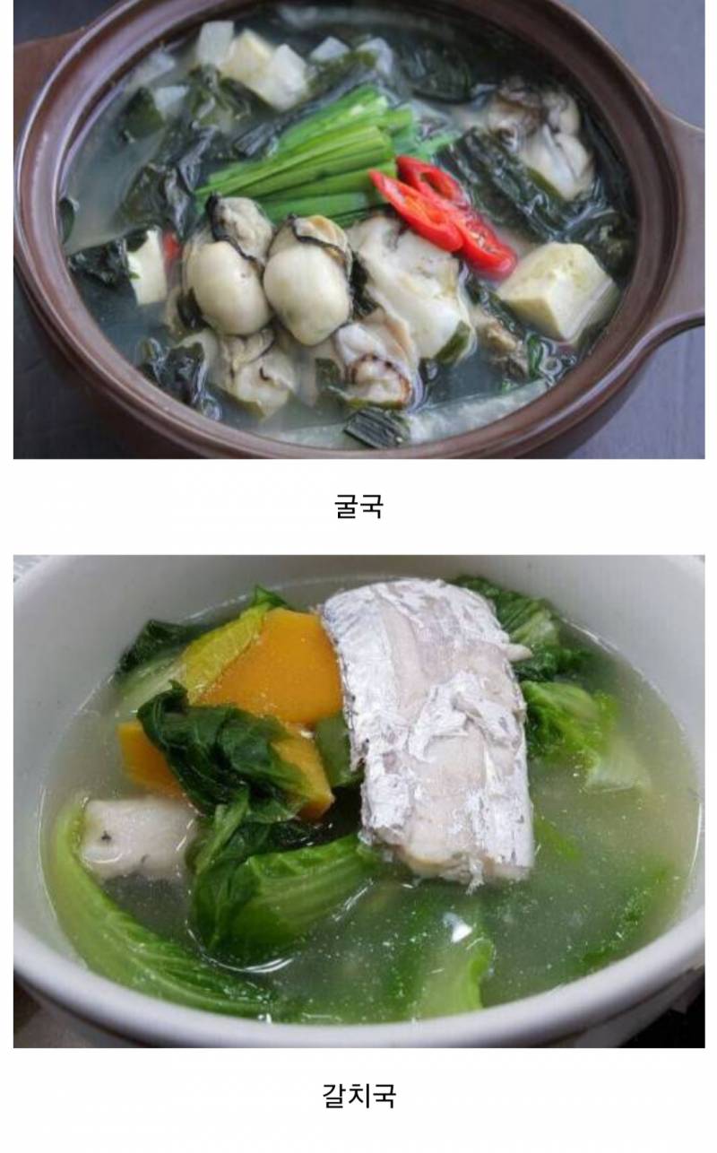 한국인도 호불호 많이 갈리는 국밥종류들 | 인스티즈