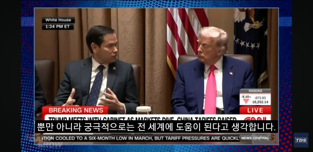 관세 전쟁 중 쫄아서 풀죽은 트럼프 칭찬하러 모인 트럼프 내각 | 인스티즈
