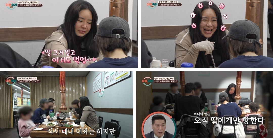 [이혼숙려캠프] 서장훈을 눈물흘리게 만든 재혼가정 부부편 | 인스티즈