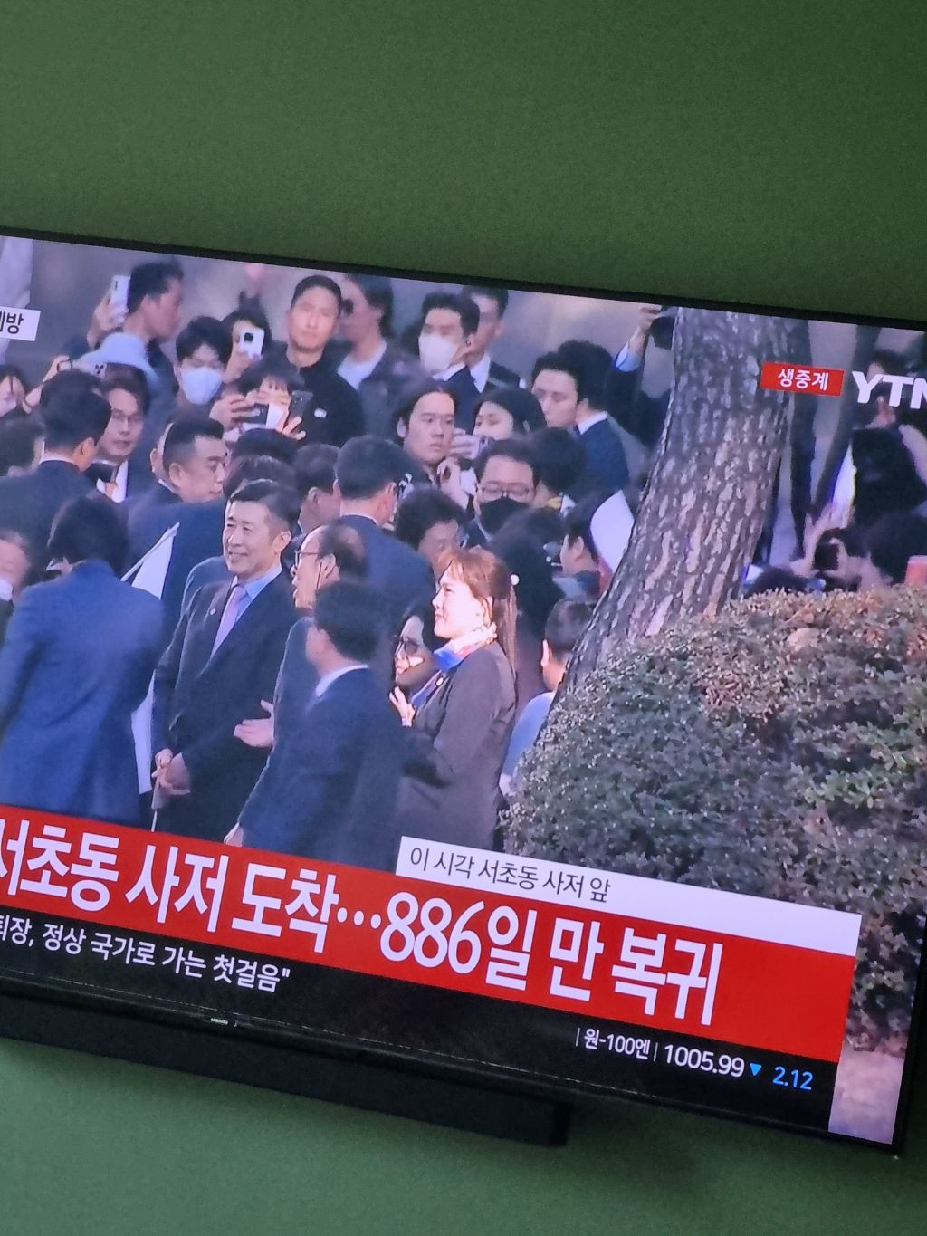 오늘 내란수괴가 대국민을 상대로 협박질을함 | 인스티즈