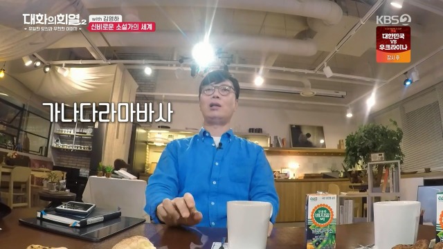 [대화의희열2] 신비감이 없어서 슬픈 소설가 | 인스티즈