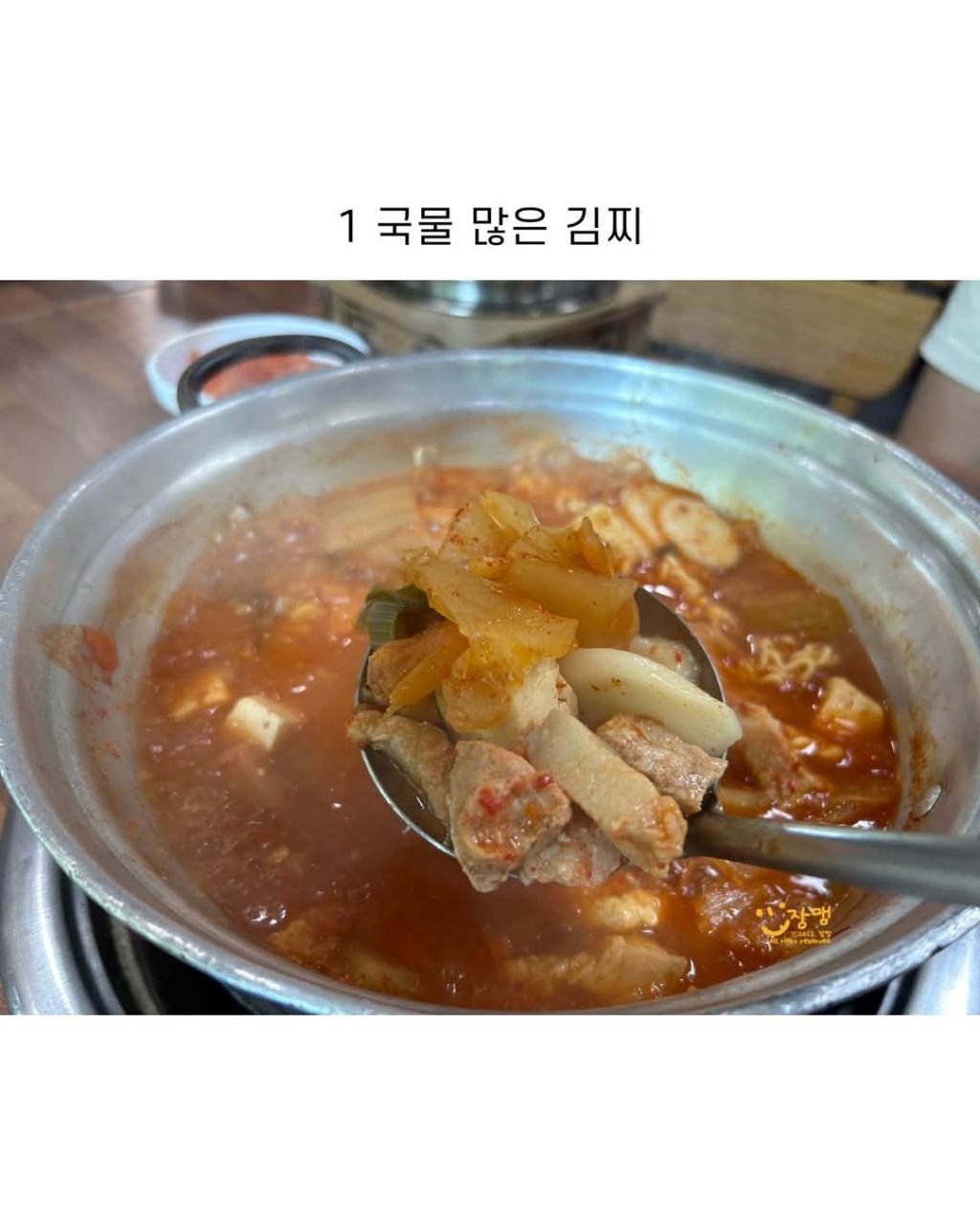  김치찌개 취향고르기2